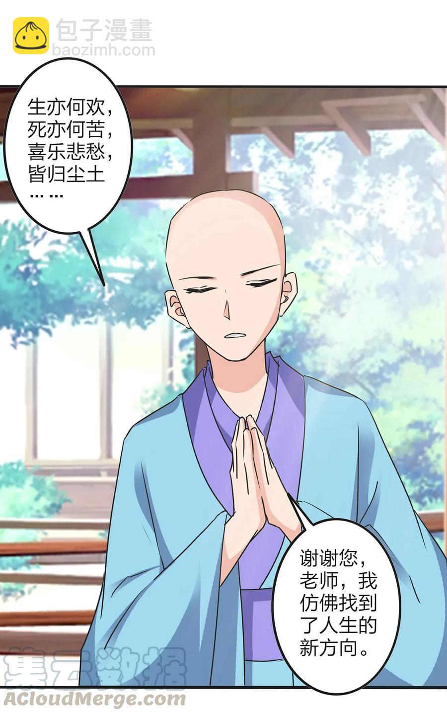 355 教导主任-第358话
