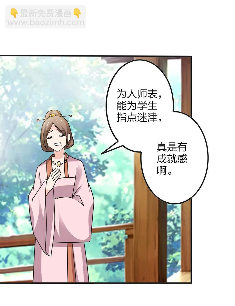 355 教导主任-第358话