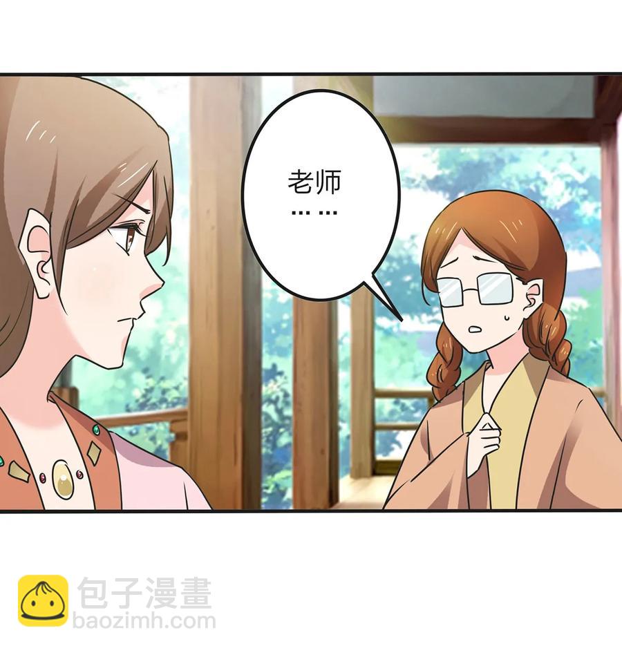 355 教导主任-第358话