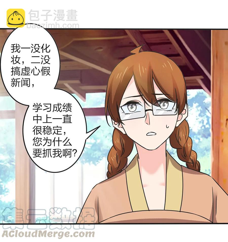 355 教导主任-第358话