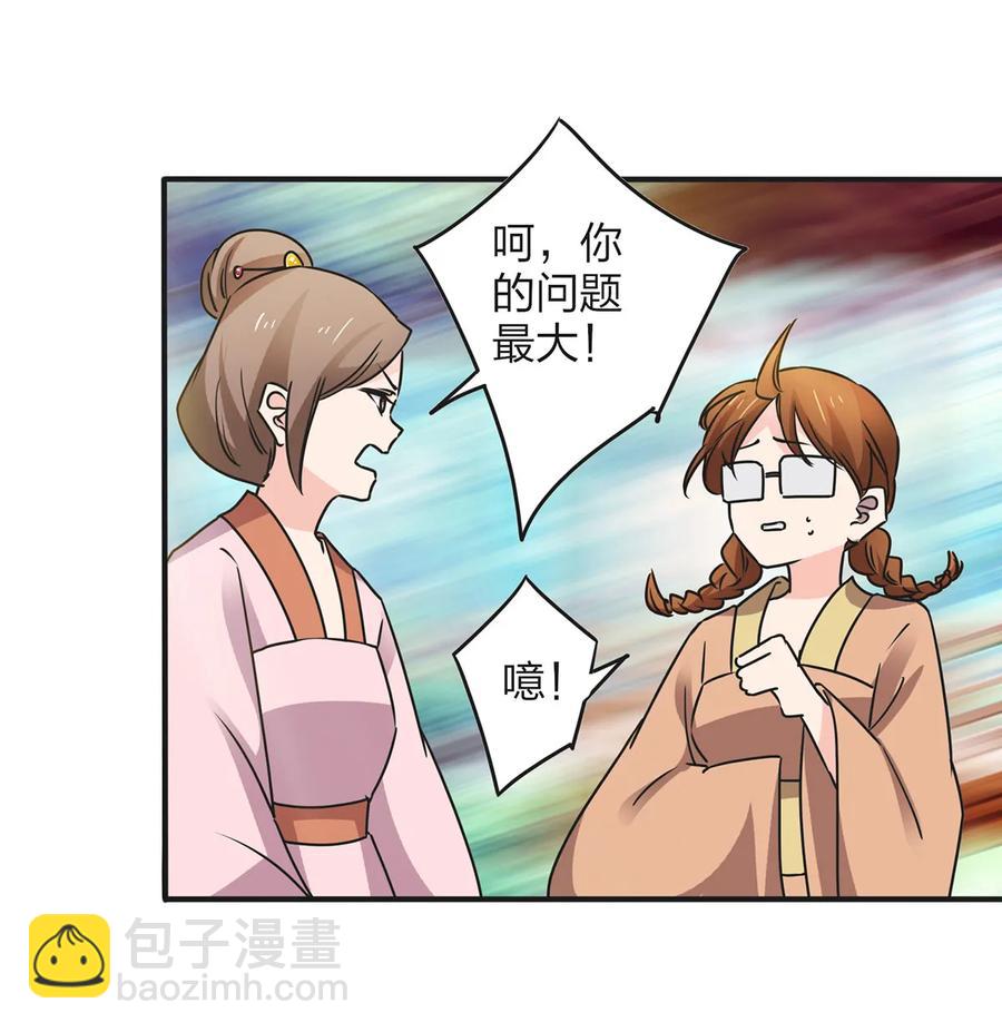 355 教导主任-第358话