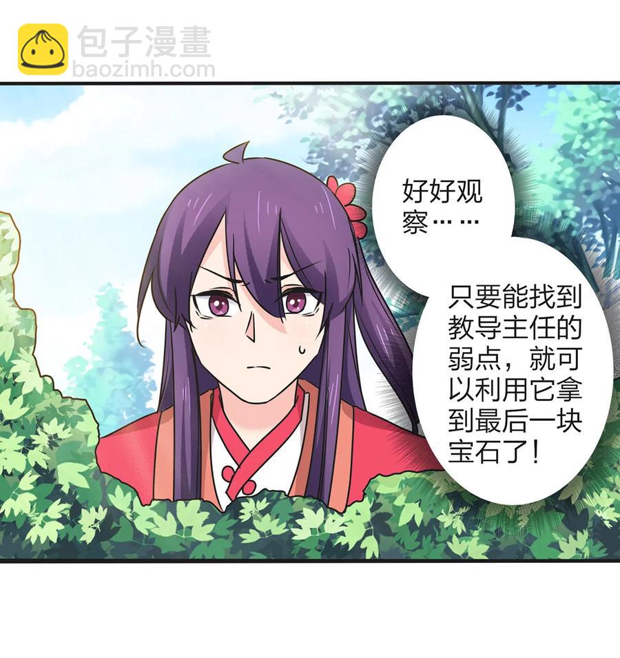 355 教导主任-第358话