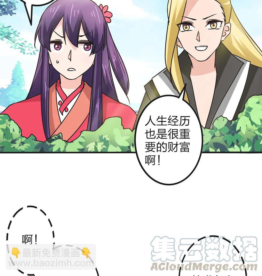 355 教导主任-第358话