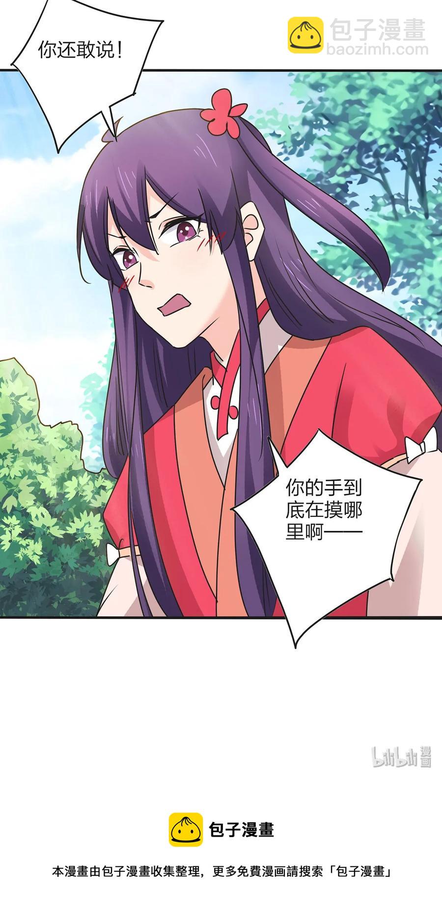 355 教导主任-第358话