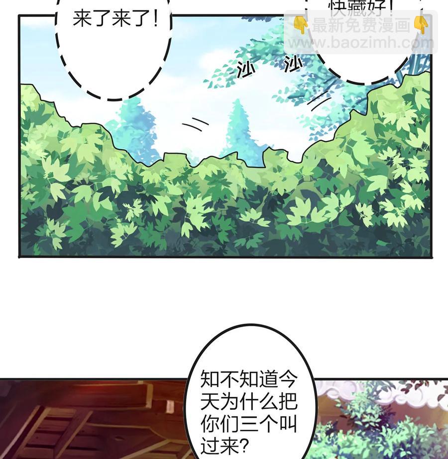 355 教导主任-第358话