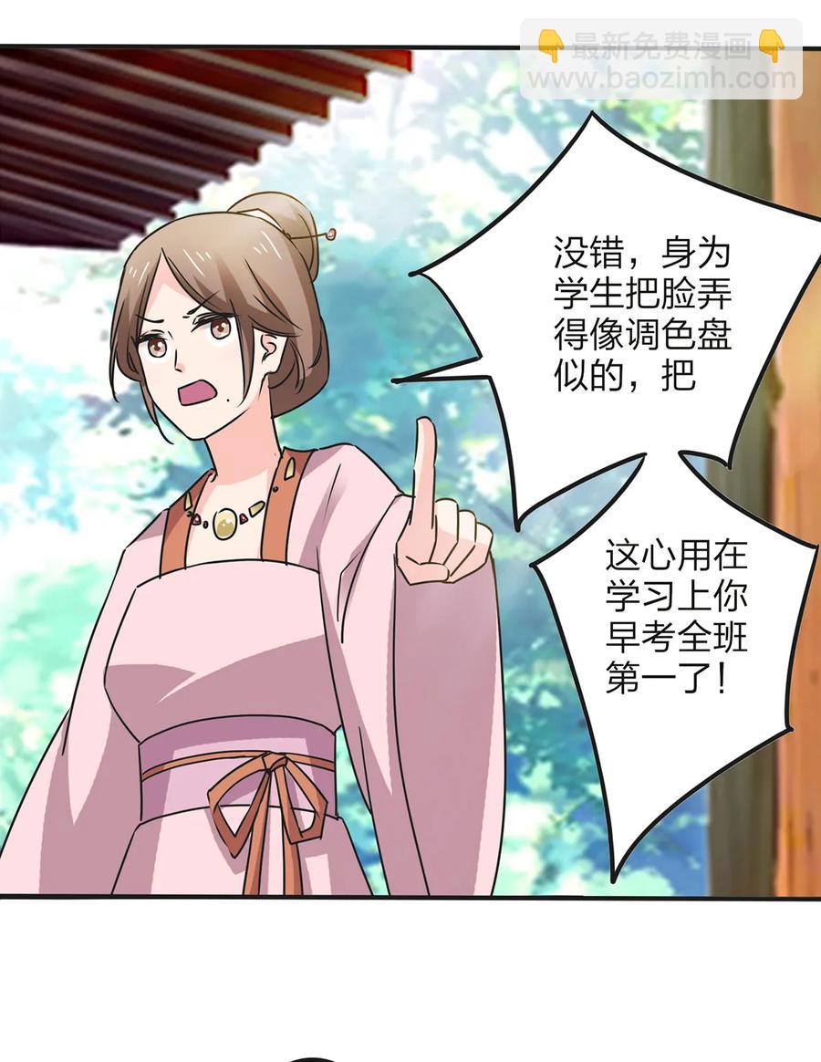 355 教导主任-第358话