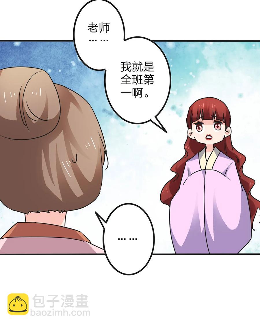 355 教导主任-第358话