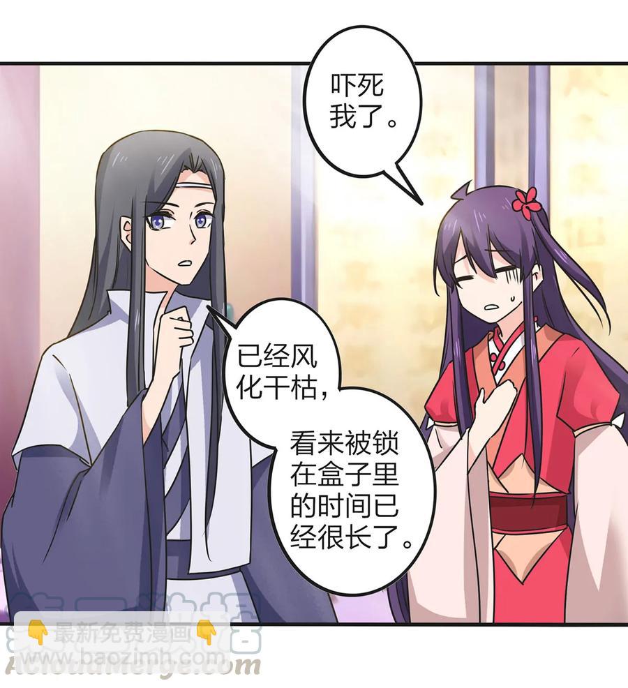 357 前朝旧事-第360话
