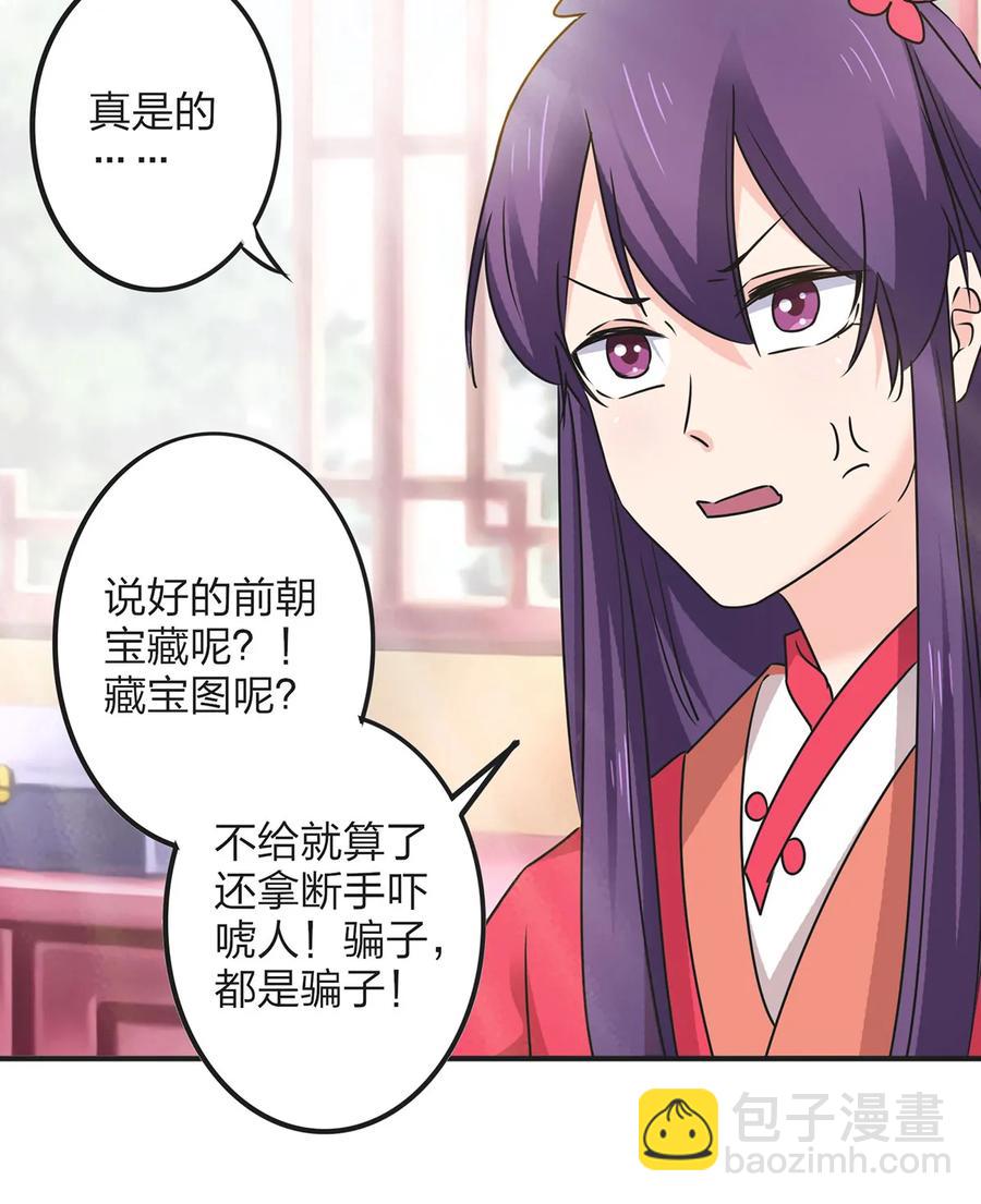 357 前朝旧事-第360话