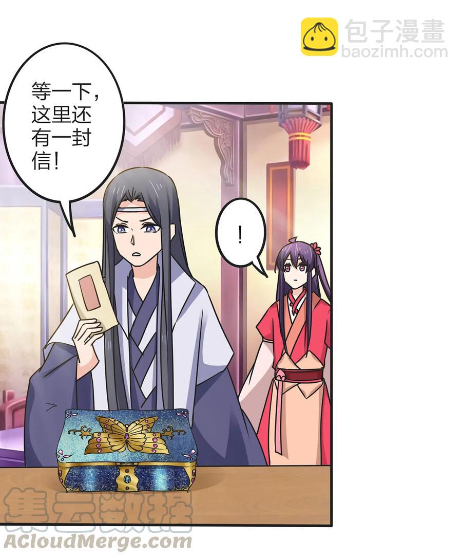 357 前朝旧事-第360话