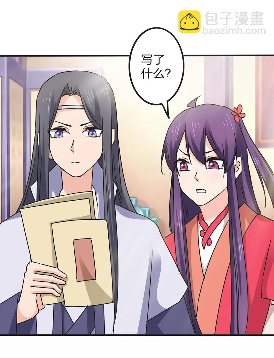 357 前朝旧事-第360话