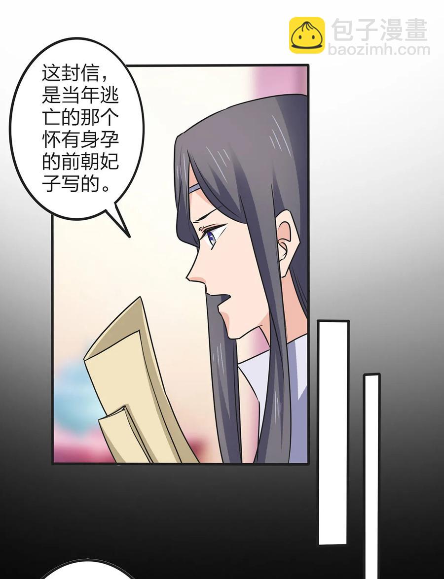 357 前朝旧事-第360话