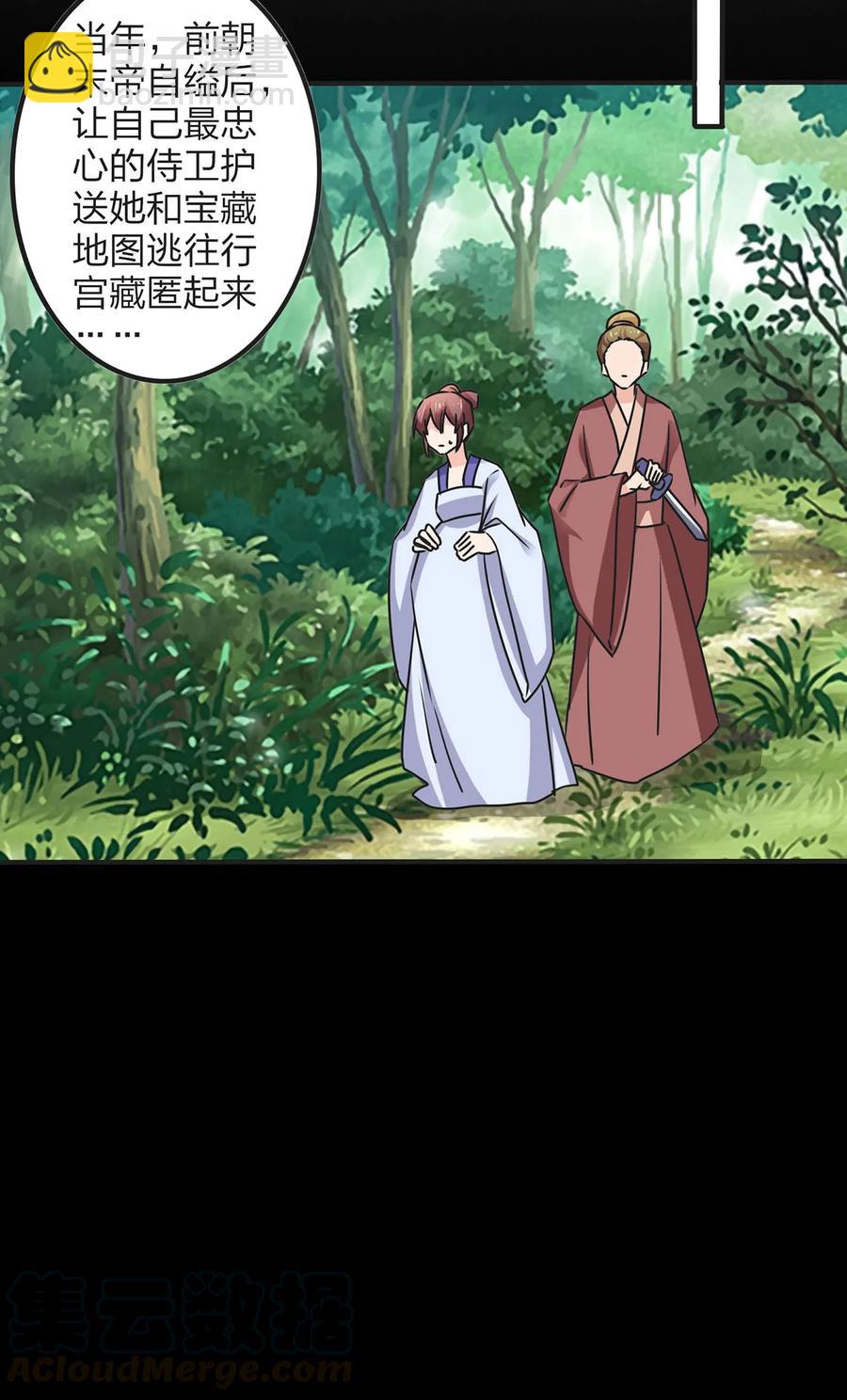 357 前朝旧事-第360话