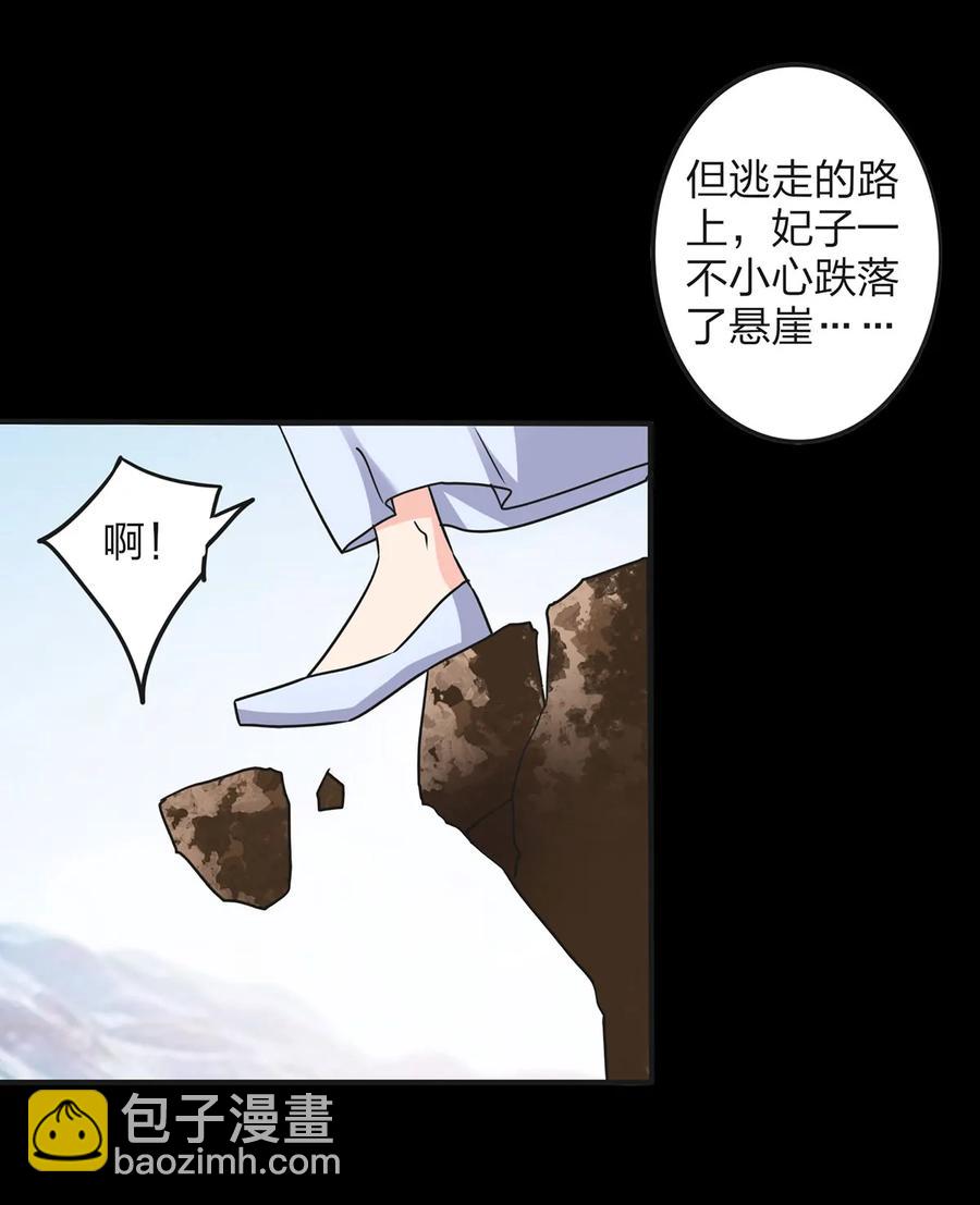 357 前朝旧事-第360话