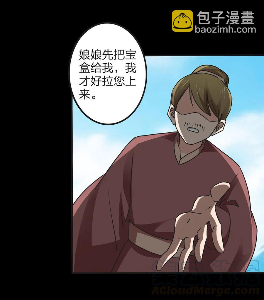 357 前朝旧事-第360话