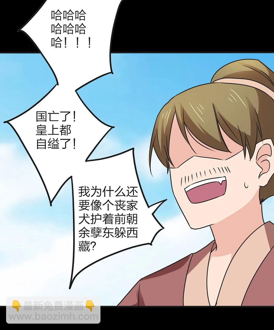 357 前朝旧事-第360话