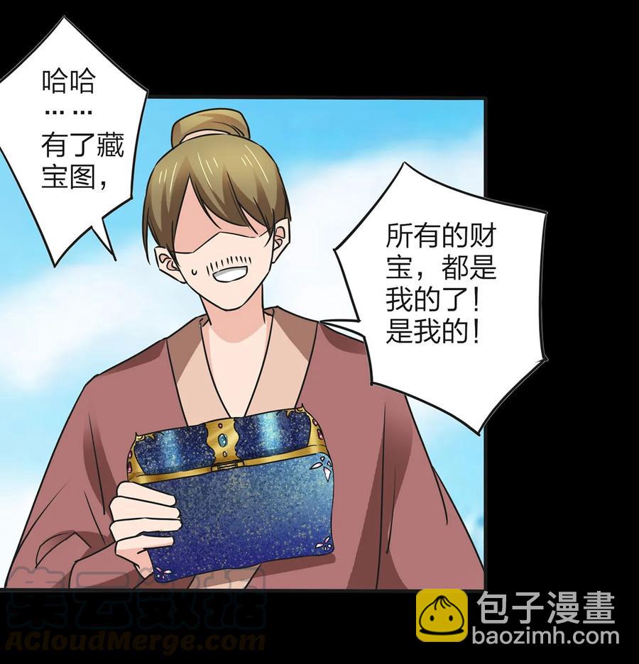 357 前朝旧事-第360话