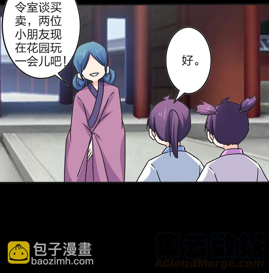 359 前朝余孽-第362话
