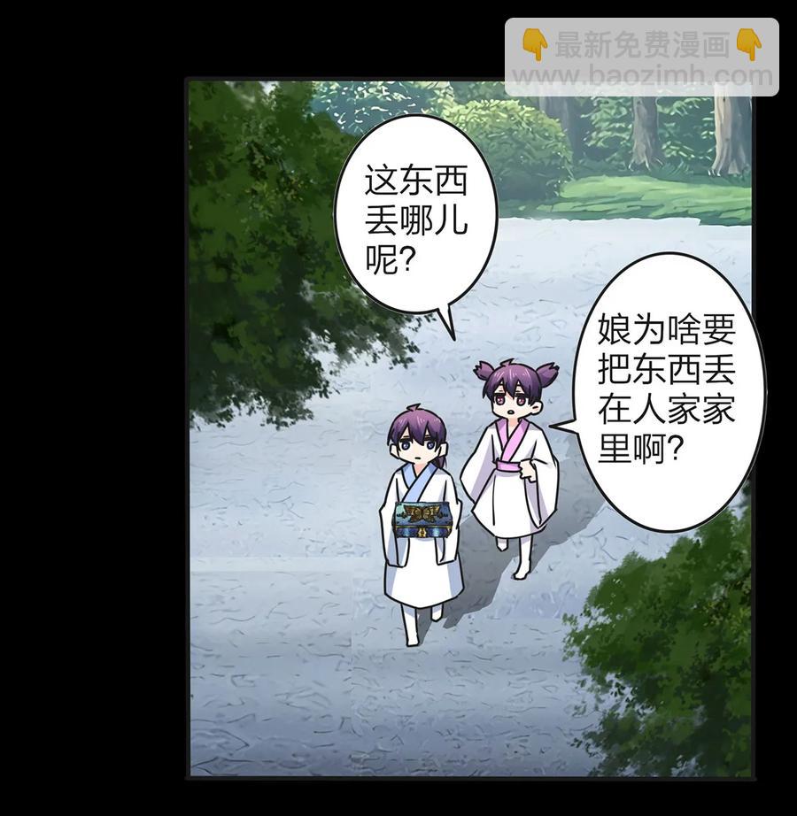 359 前朝余孽-第362话