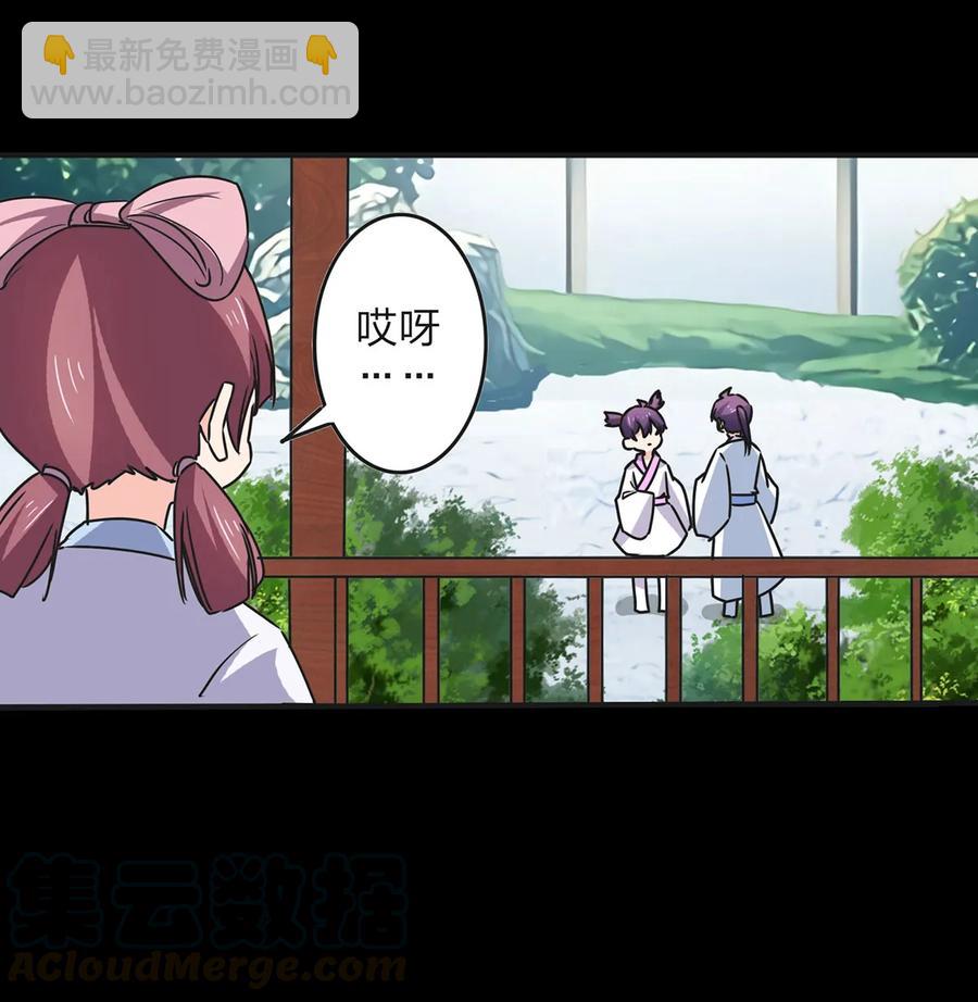 359 前朝余孽-第362话