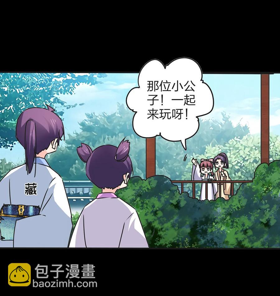 359 前朝余孽-第362话