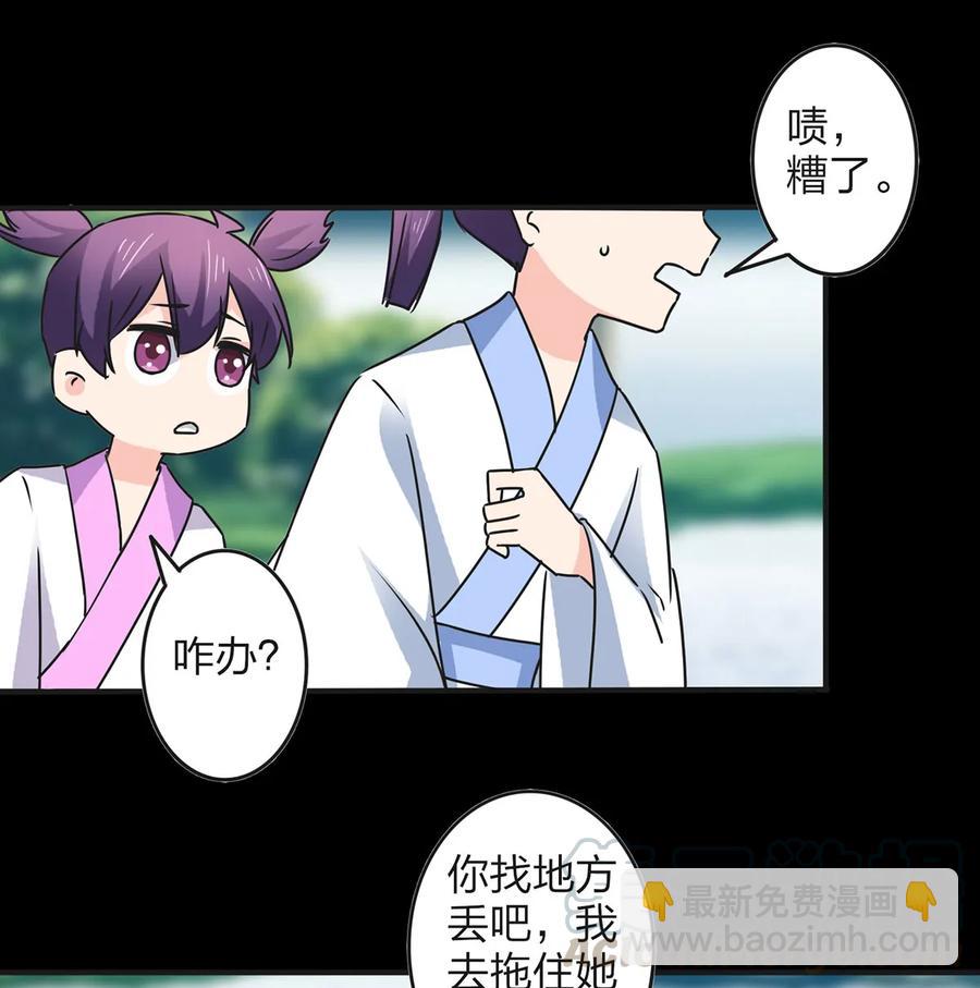 359 前朝余孽-第362话