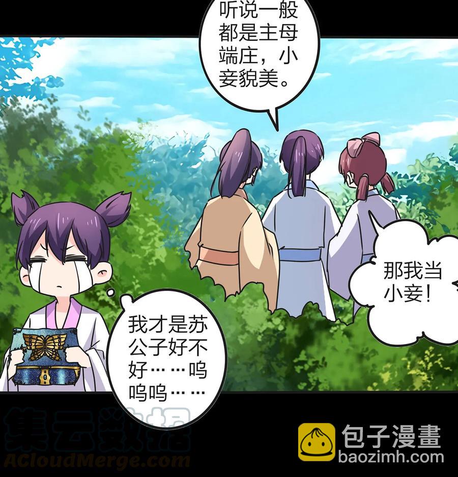 359 前朝余孽-第362话