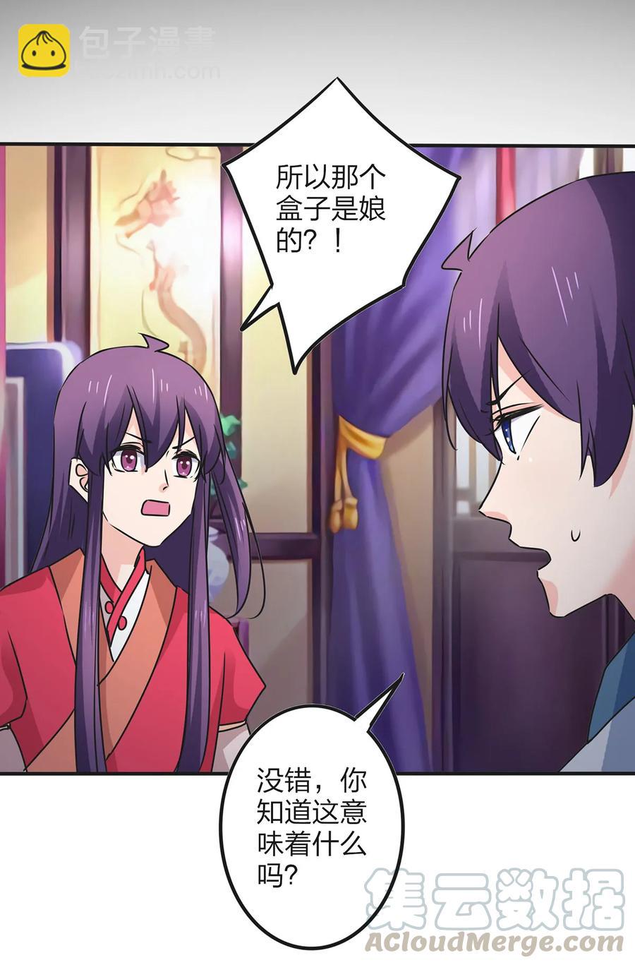 359 前朝余孽-第362话