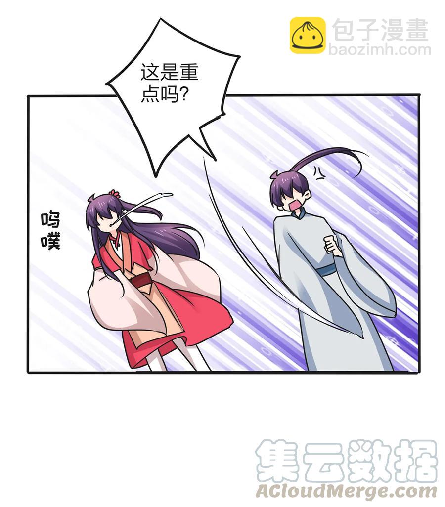 359 前朝余孽-第362话