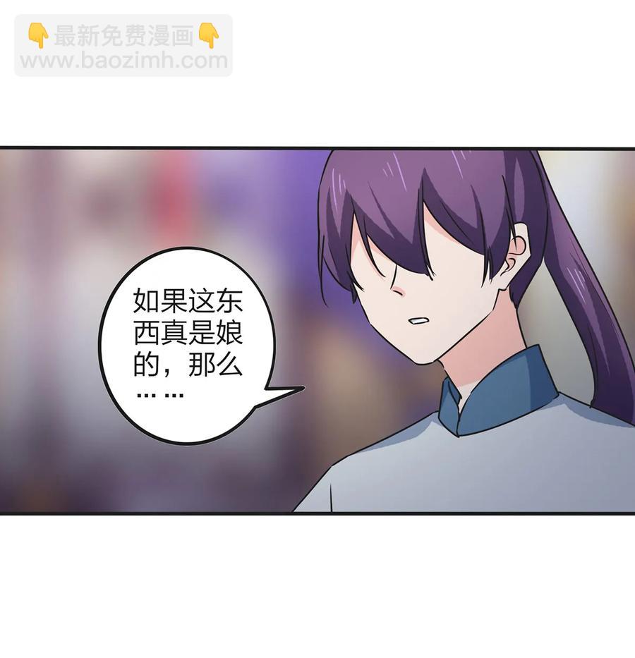 359 前朝余孽-第362话