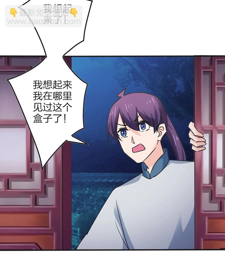 359 前朝余孽-第362话
