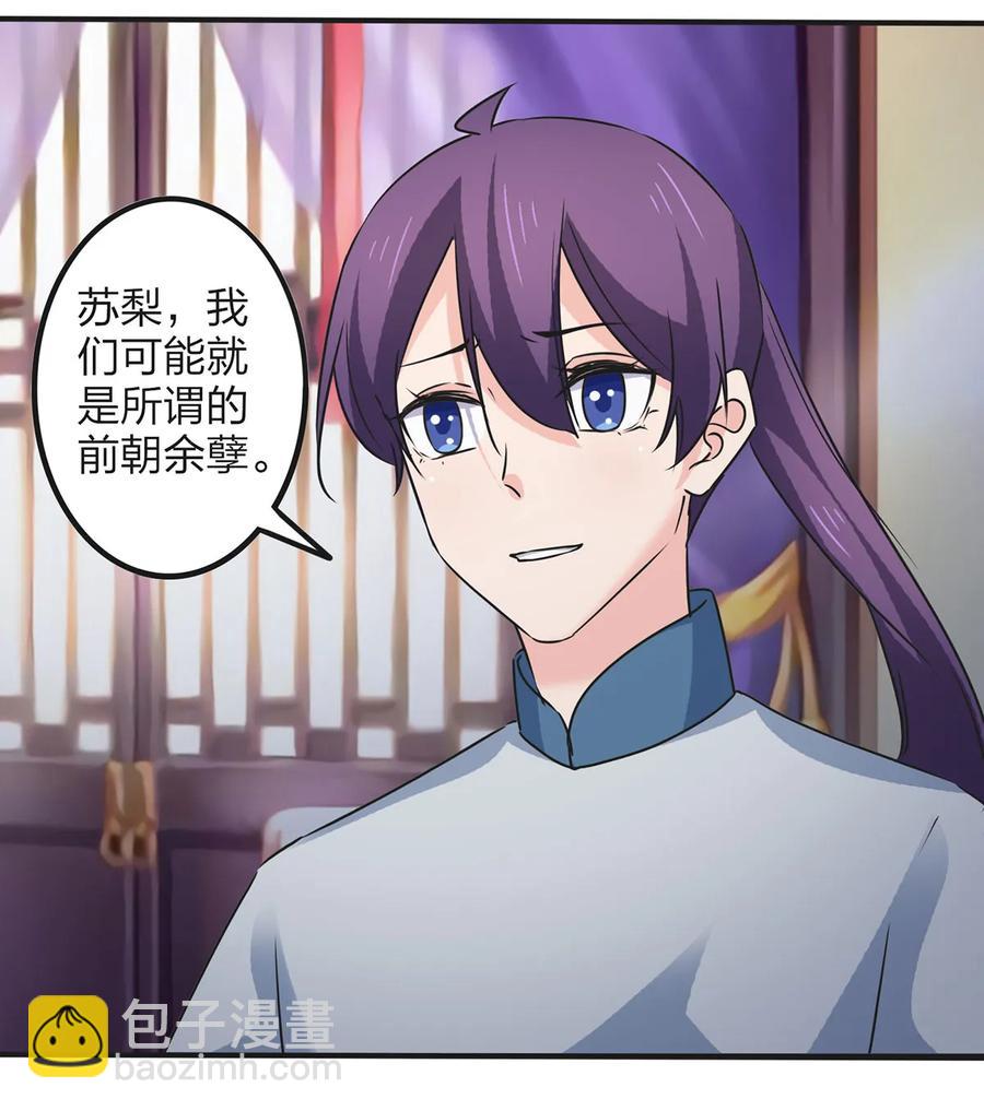 359 前朝余孽-第362话