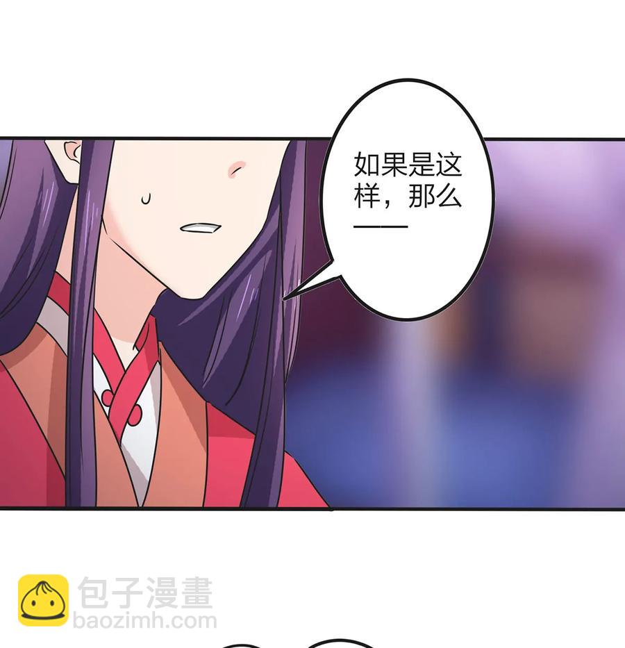 359 前朝余孽-第362话