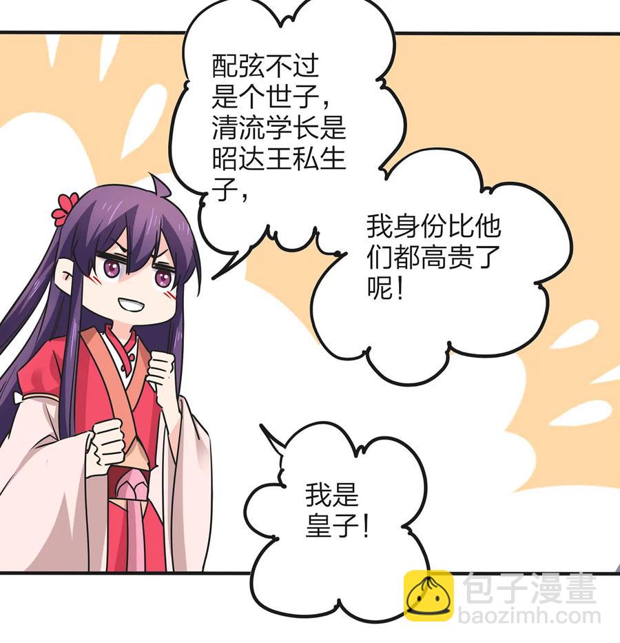 359 前朝余孽-第362话