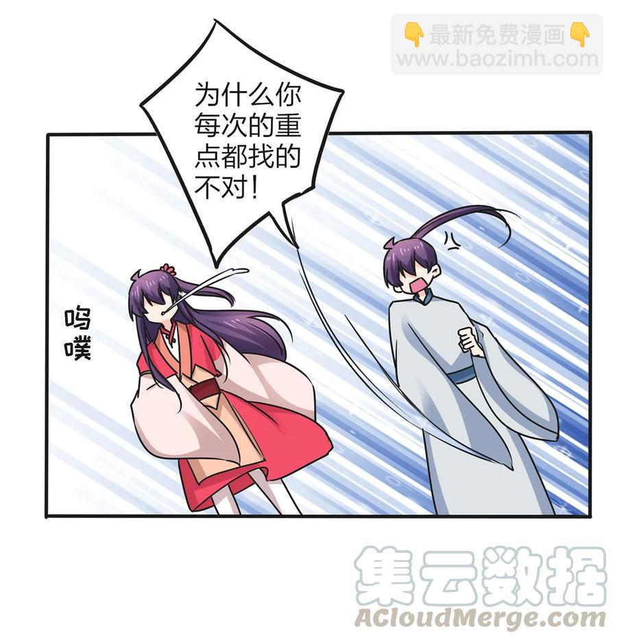 359 前朝余孽-第362话