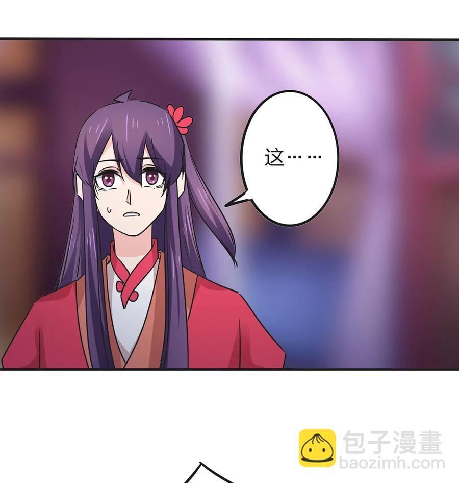 359 前朝余孽-第362话
