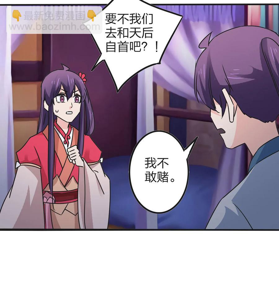 359 前朝余孽-第362话