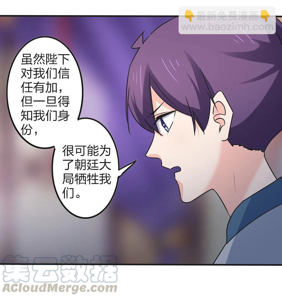 359 前朝余孽-第362话