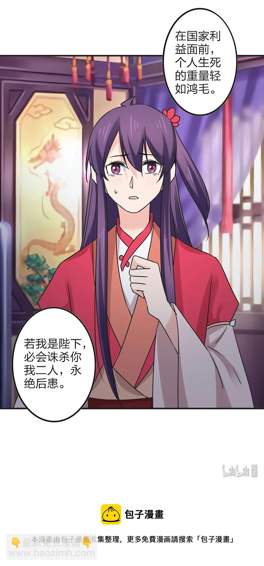 359 前朝余孽-第362话