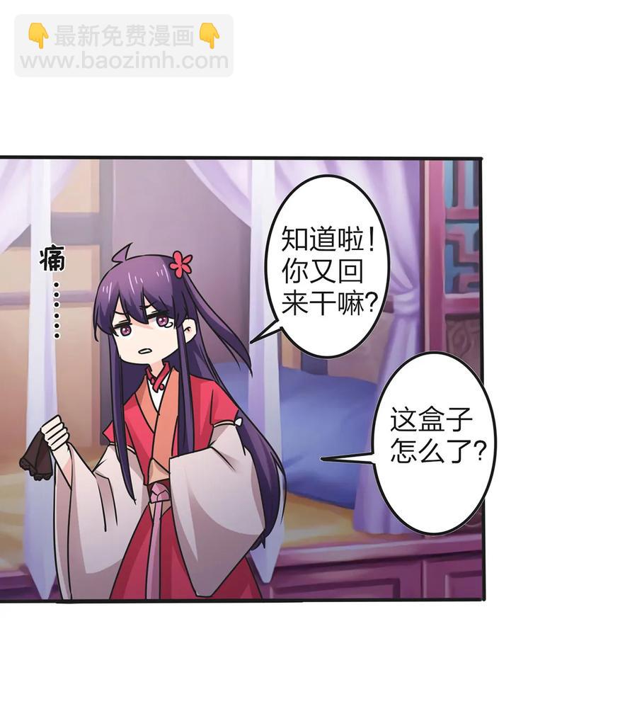 359 前朝余孽-第362话