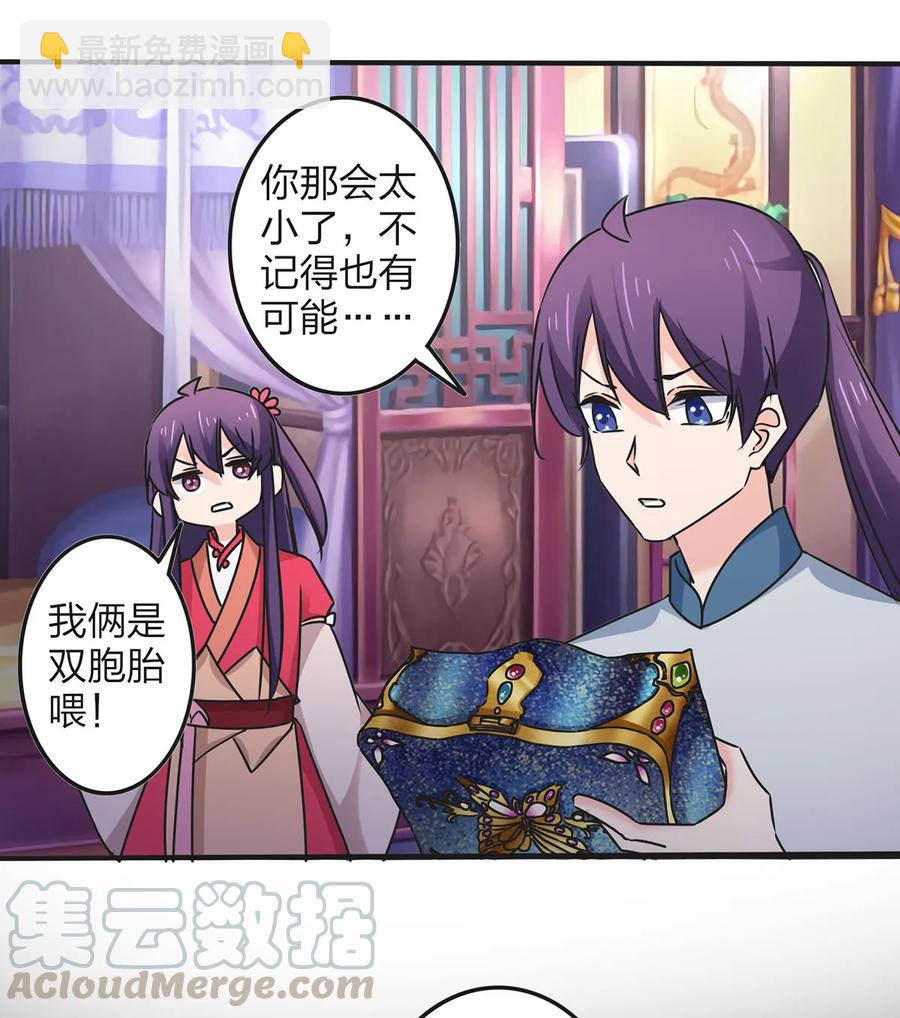 359 前朝余孽-第362话