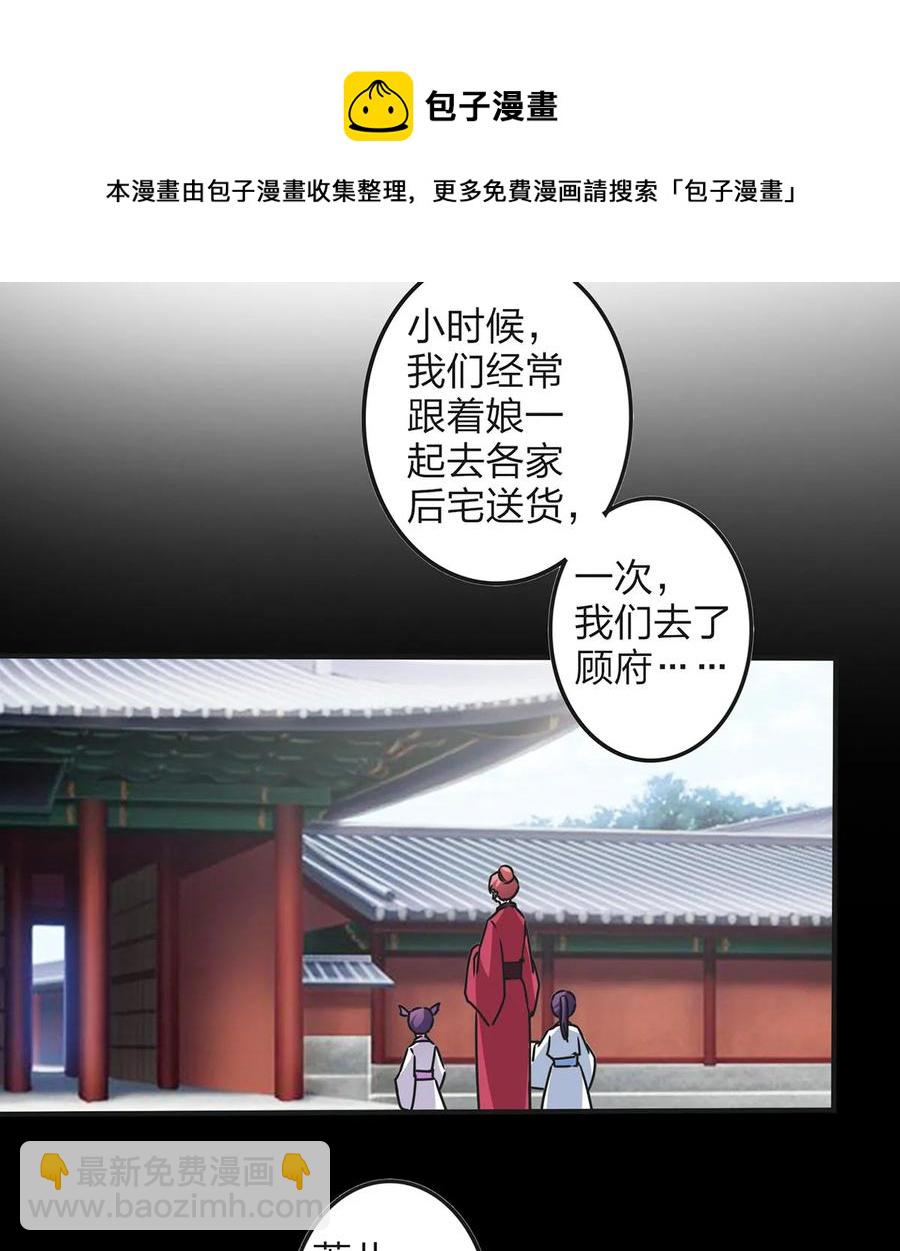 359 前朝余孽-第362话