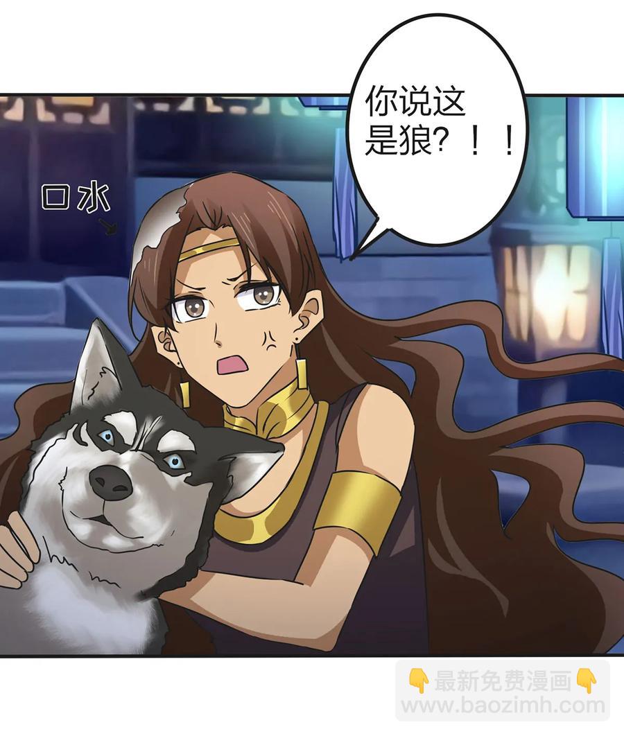 361 百鬼夜行-第364话