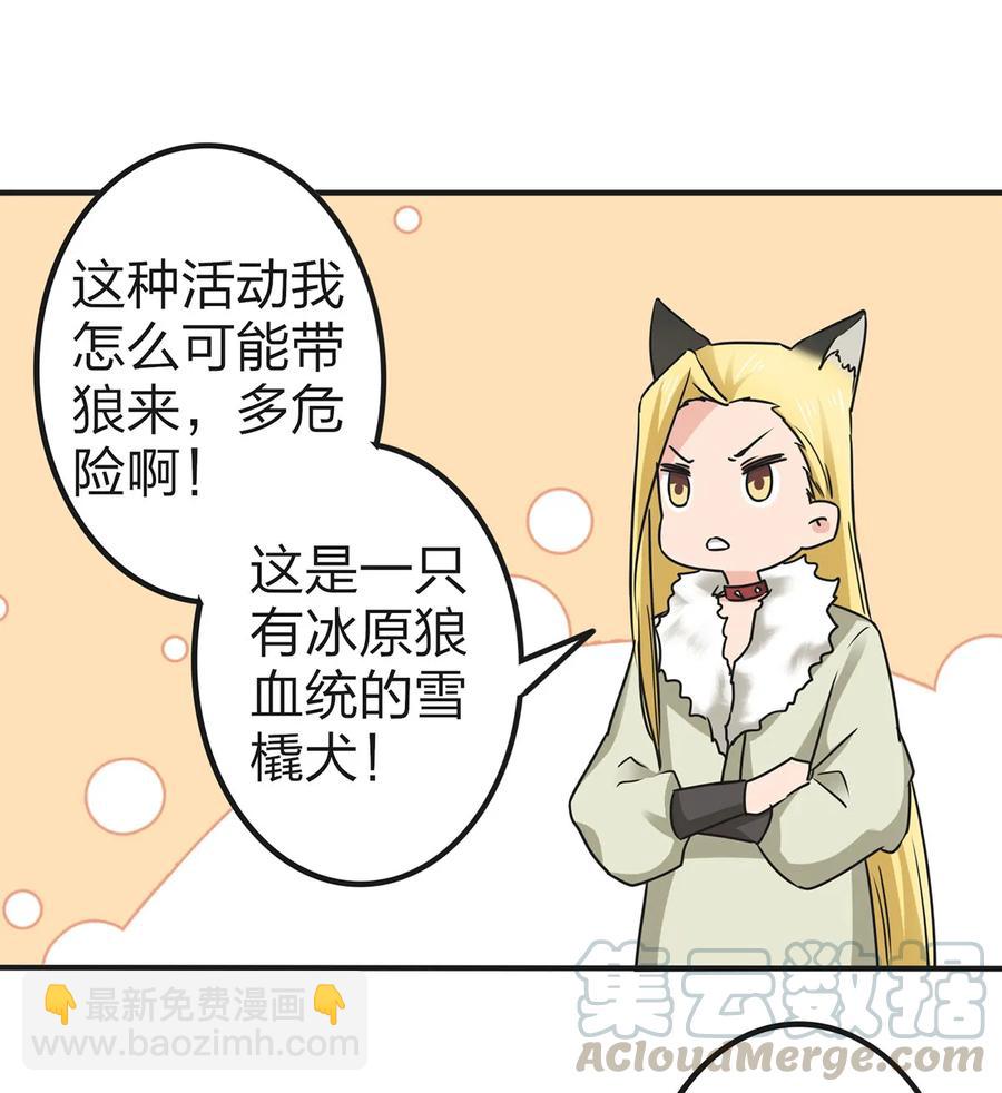 361 百鬼夜行-第364话