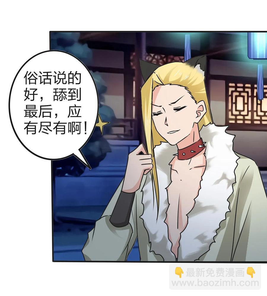 361 百鬼夜行-第364话