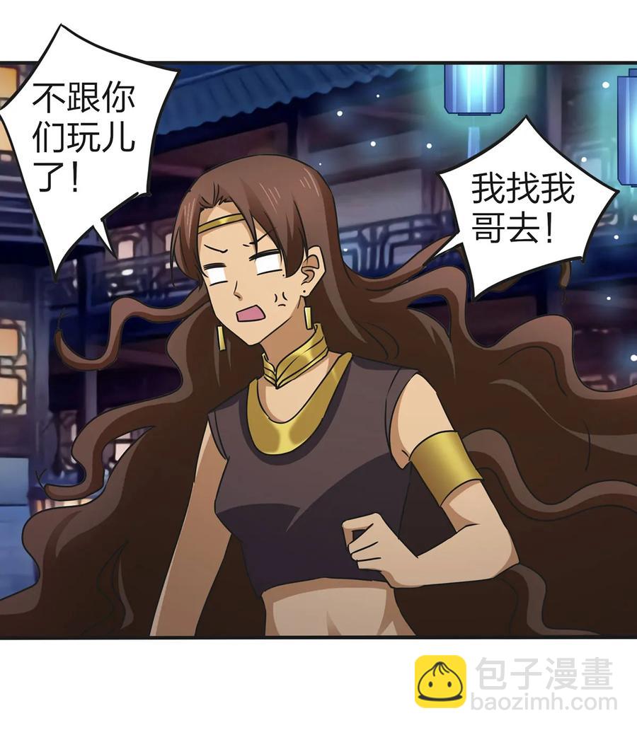 361 百鬼夜行-第364话
