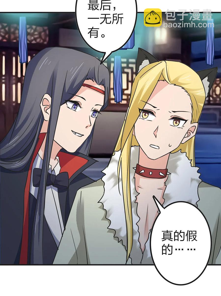 361 百鬼夜行-第364话