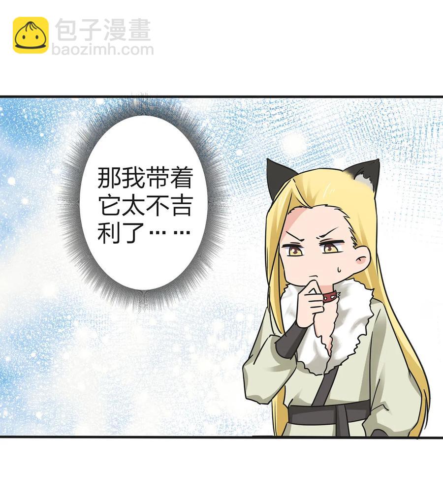 361 百鬼夜行-第364话