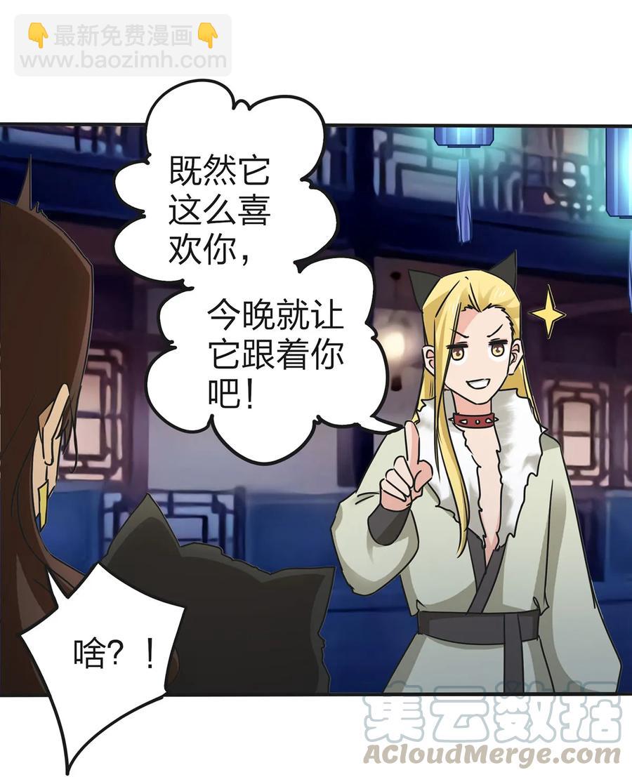 361 百鬼夜行-第364话