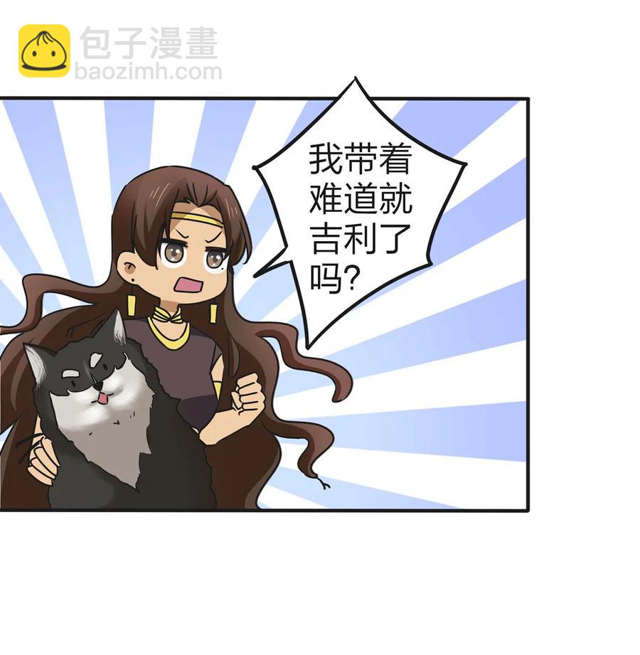 361 百鬼夜行-第364话